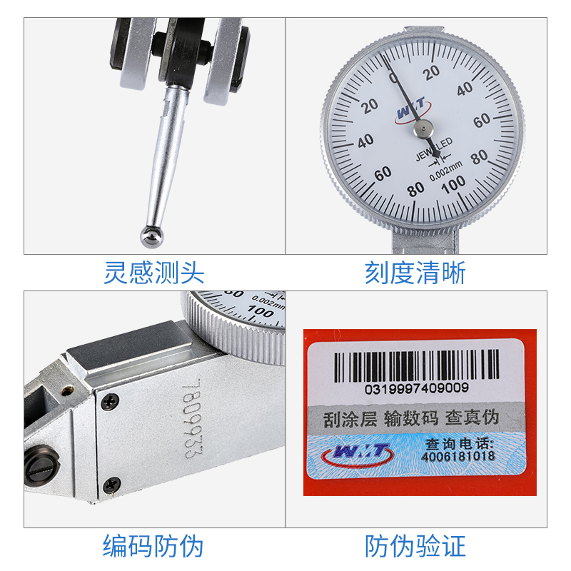 新威量杠杆百分表头0-0.8杠杆千分表头0-0.2杠杆表配件杠杆百分表