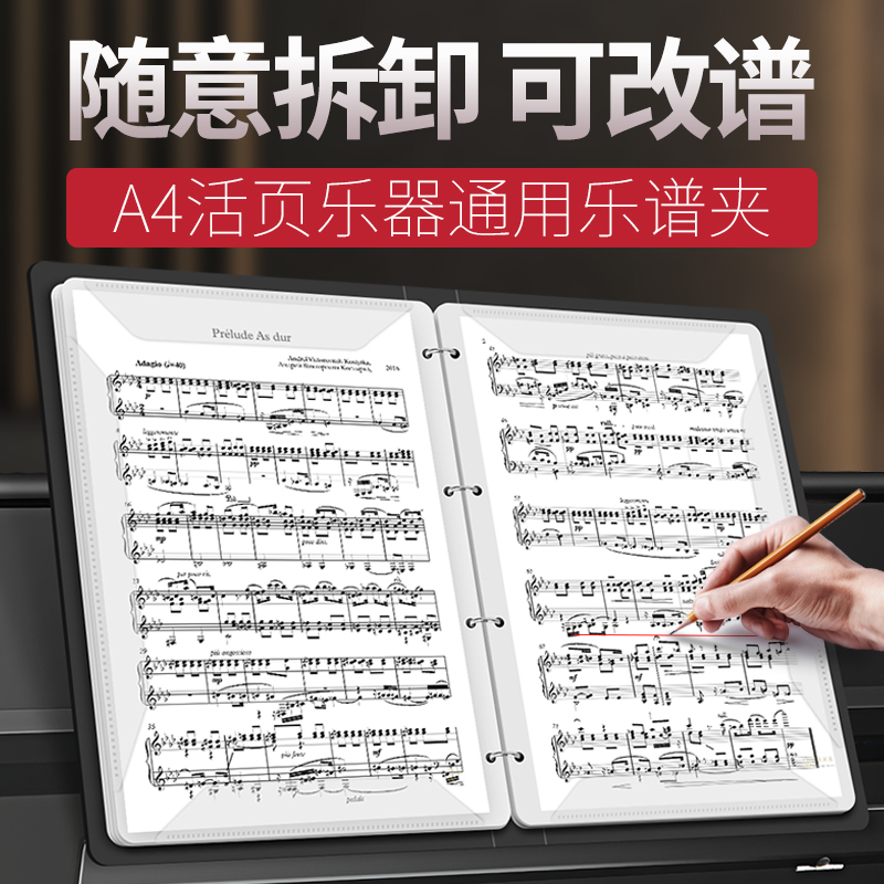 双面钢琴谱夹展开式钢琴夹子不反光乐谱夹音乐阅谱架折叠琴谱夹册