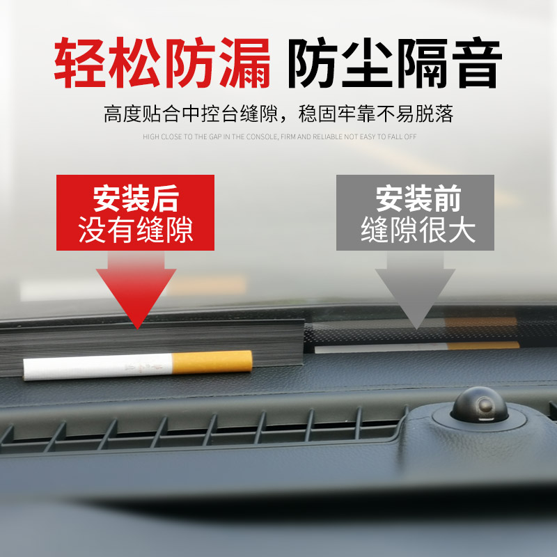 适用蔚来ES6 ES8仪表台密封中控台隔音条EC6内饰降噪防尘缝隙胶条