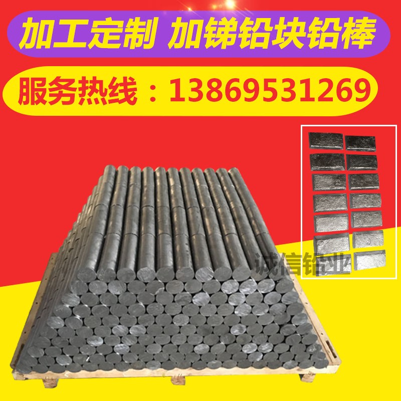 铅棒实心软铅块条铅锭铅锑铅锡合金浇筑挤压铅件废铅配重铅块方块