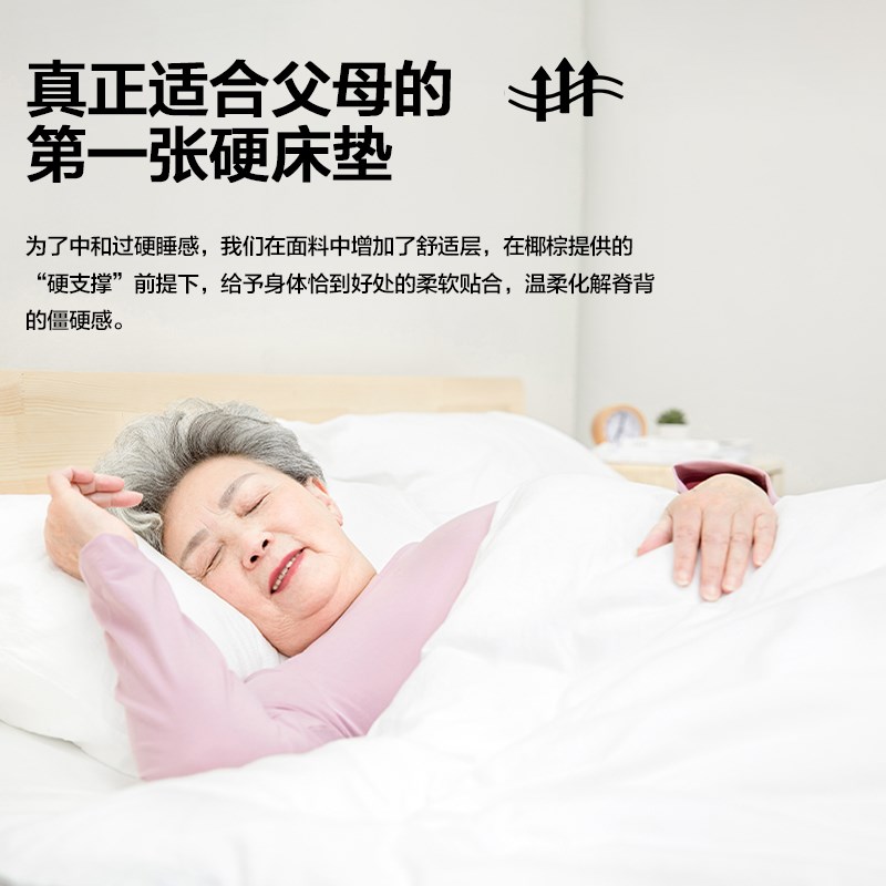 老人护脊床垫子3e环保天然椰棕乳胶空气纤维粽榈偏硬家用可折叠厚