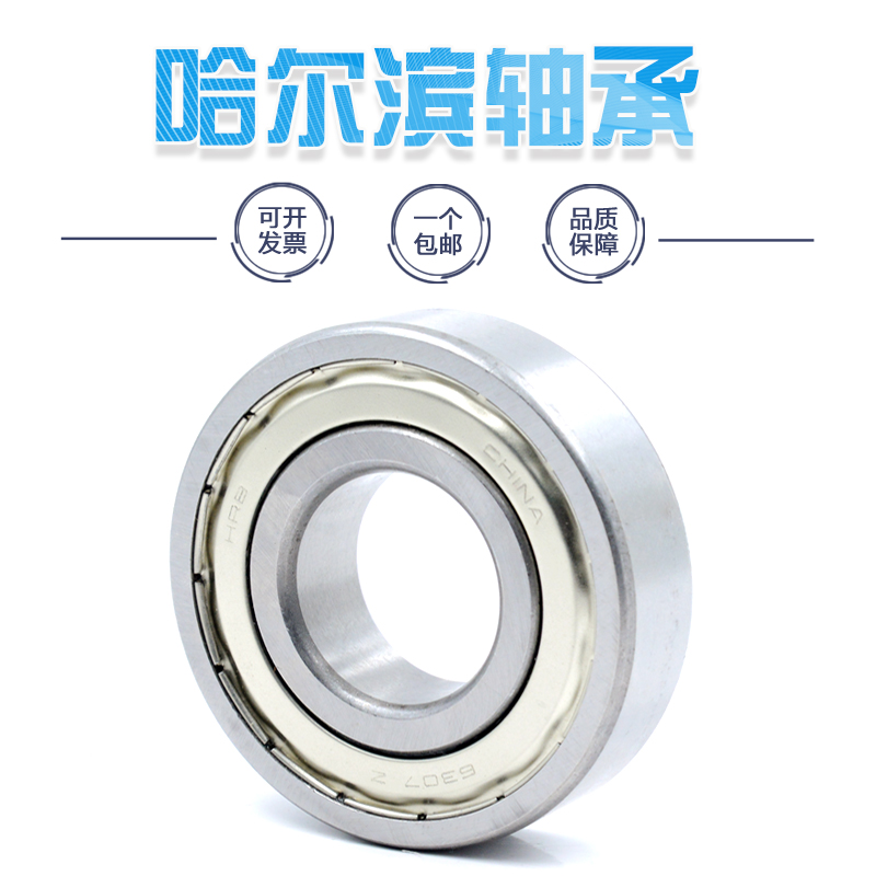 哈尔滨轴承6214 6215 6216 6217 6218 6219 6220ZZ 2RS