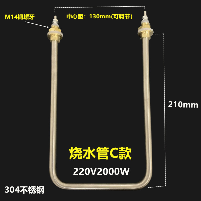 发酵箱加热管醒发箱发热管发酵箱电热管蒸汽烧水管醒发箱干烧管