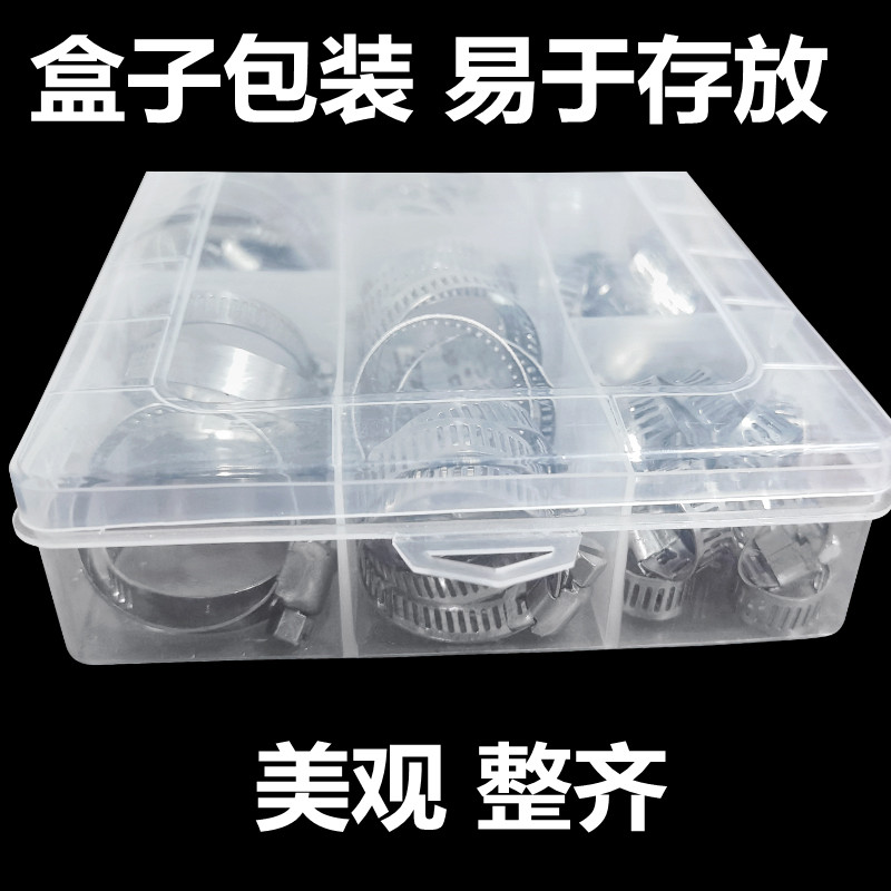 不锈钢箍圈盒装8-38MM 美式喉箍60只7个规格卡箍抱箍卡扣固定器