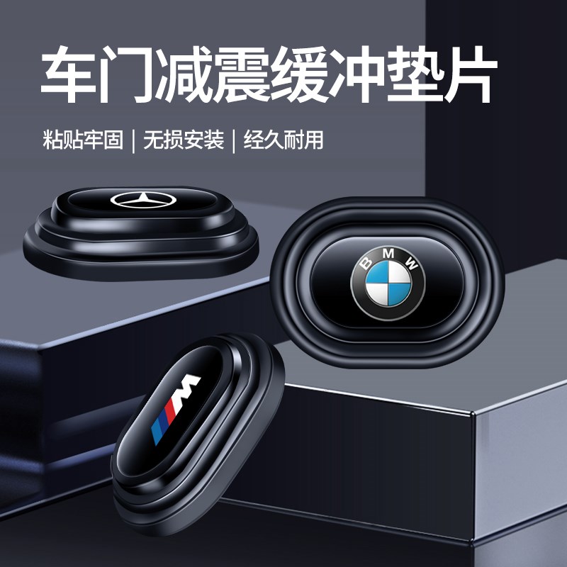 大众辉昂威然ID4X ID3ID6X途铠途安车门减震垫片止震隔音缓冲胶贴