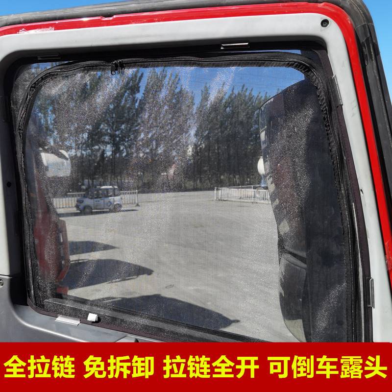 徐工汉风G7G9P7P9专用免折叠款大货车防蚊虫框架纱窗车用蚊帐窗纱