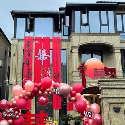 农村庭院结婚礼布置婚房中式挂布订婚宴拍照高级感红色背景布条幅