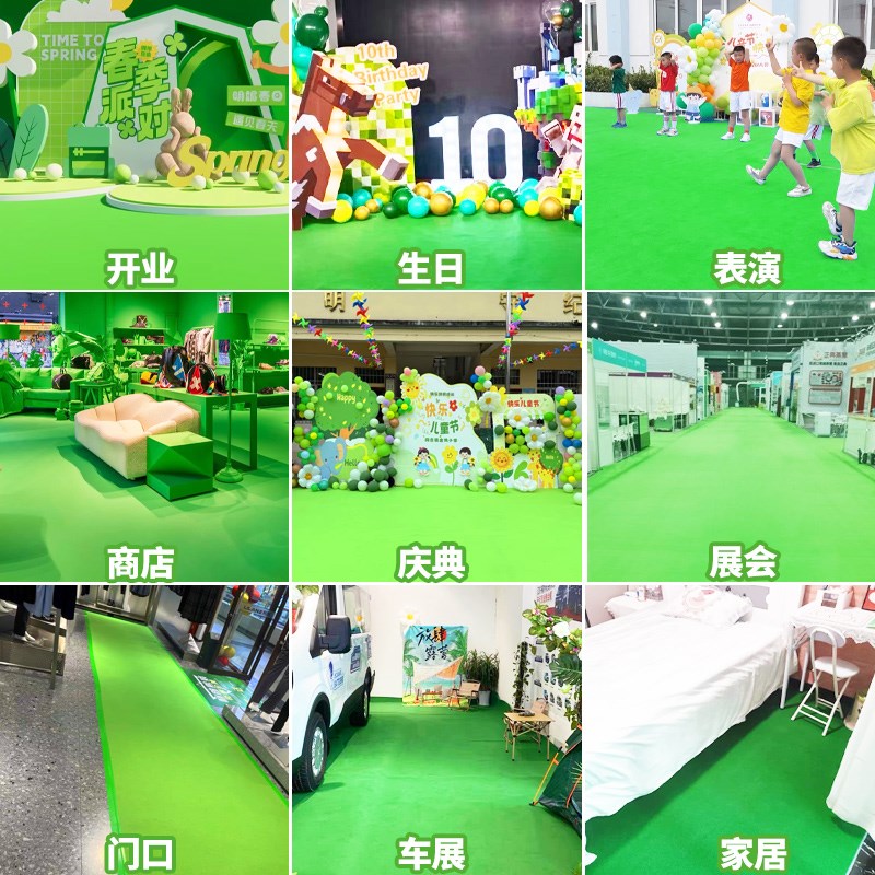 金宁果绿色地毯婚庆舞台开业店铺门口商用加厚迎宾展会活动幼儿园