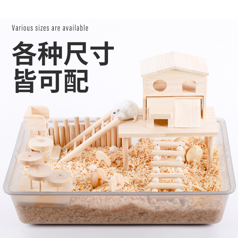 威毕实木爬梯仓鼠宠物楼梯 平台爬梯笼子多居室造景用品攀爬玩具