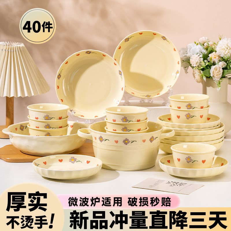 碗碟家用套装2024新款陶瓷2-10人情侣奶油风可爱乔迁碗盘套装餐具