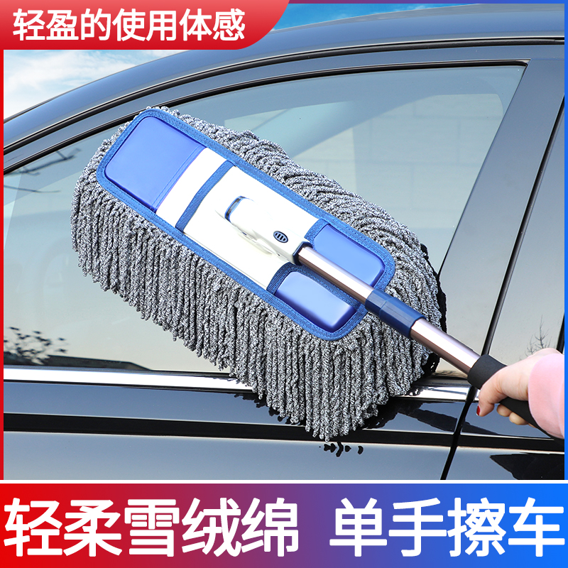 汽车除尘掸子擦车拖把车掸子扫车灰尘掸子刷车刷子洗车工具不掉毛