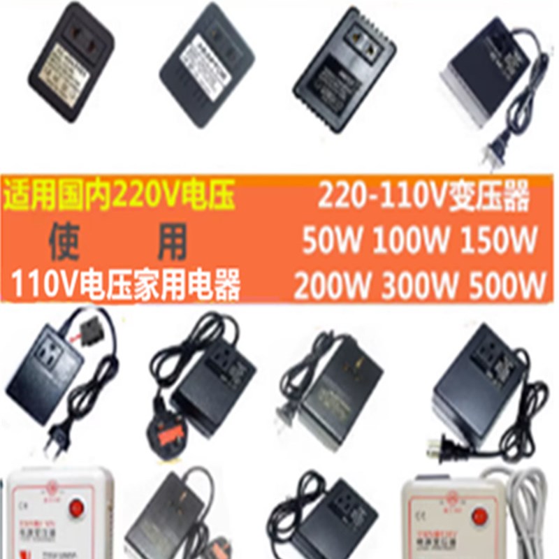 纯铜变压器220-110V电压转换器50W100W150W200W300W 使用110V电器