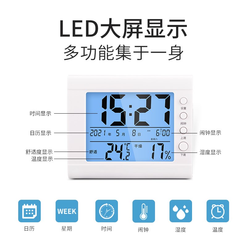 电子温湿度计家用室内温度计高精度充电工业用婴儿房闹钟夜光精准