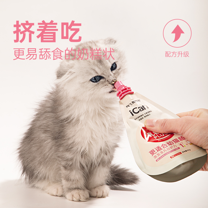 阿飞和巴弟幼猫罐头小奶糕小克重主食罐湿粮包孕猫幼猫离乳期猫粮