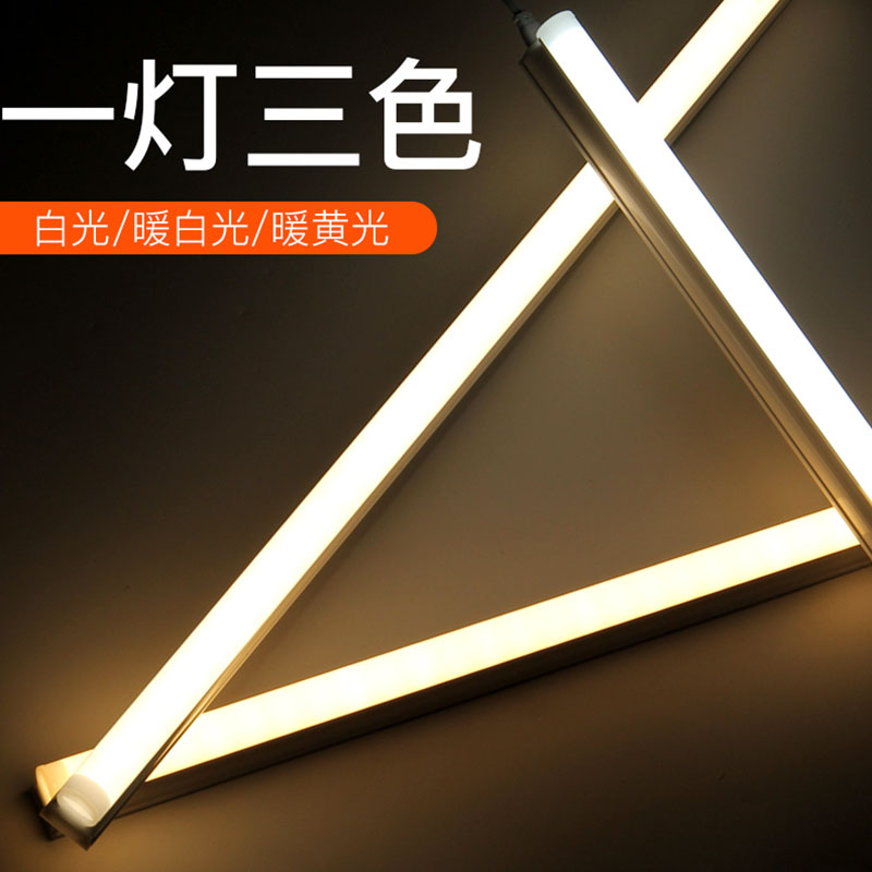 1.2米灯管led一体化T5超亮蓝光紫光三色家用全套长条支架T8日光灯