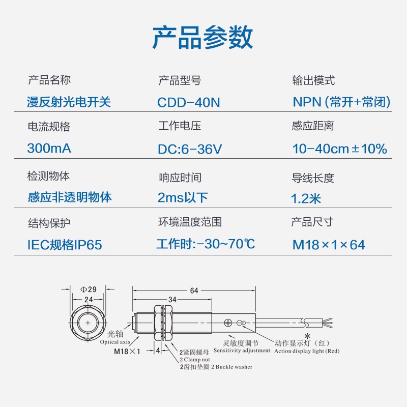 光电开关CDD-40N漫反射式传感器NPN四线常开闭可调铜管红外线感应