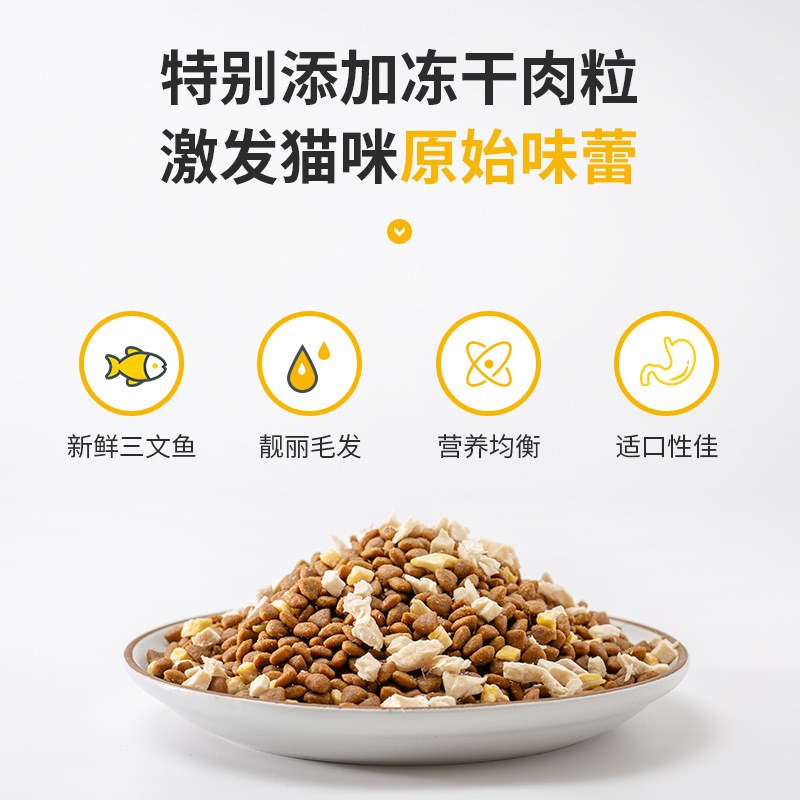 链宠冻干猫粮营养鸡肉蛋黄三文鱼牛肉多拼英美短通用3斤装猫主粮