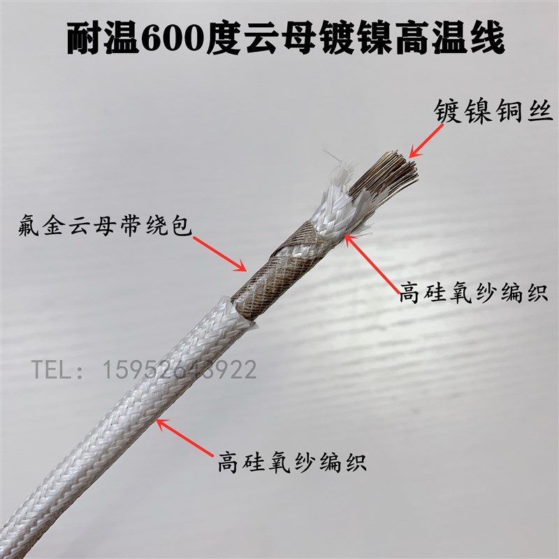 国标耐高温GN600 /800 6平方镀镍线/纯镍线云母编织高温电线