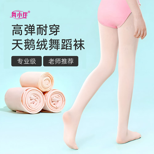 芭蕾舞袜成人女专业天鹅绒连裤袜