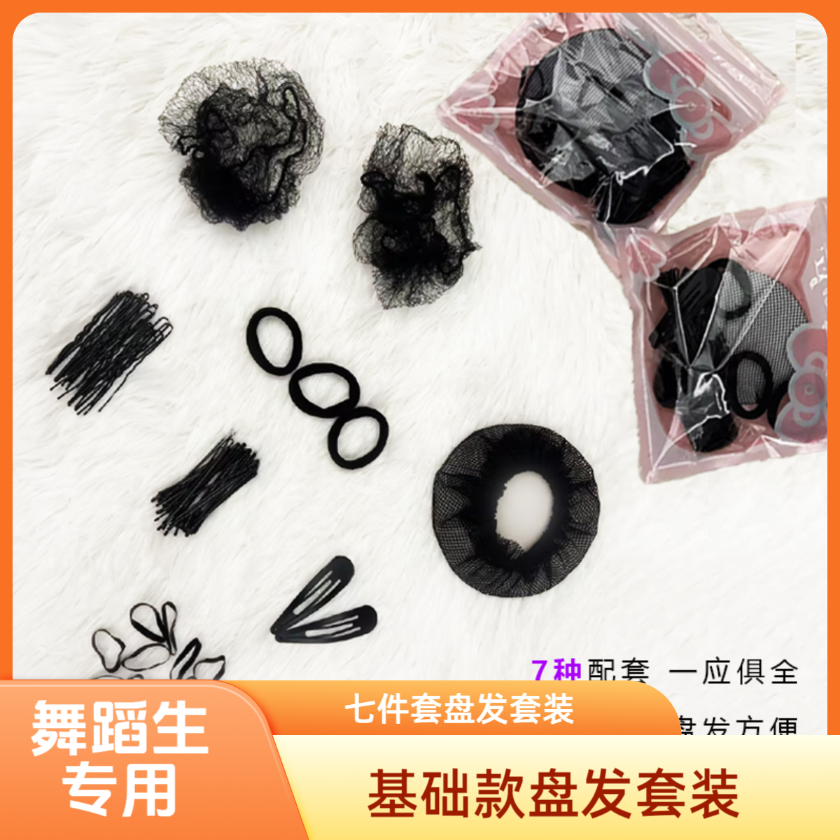 发网女舞蹈考级丸子头儿童跳舞盘发神器空姐护士网兜发套网罩发饰,运动/瑜伽/健身/球迷用品,芭蕾舞配件,淘宝优惠券,粉丝福利购,淘宝优惠卷