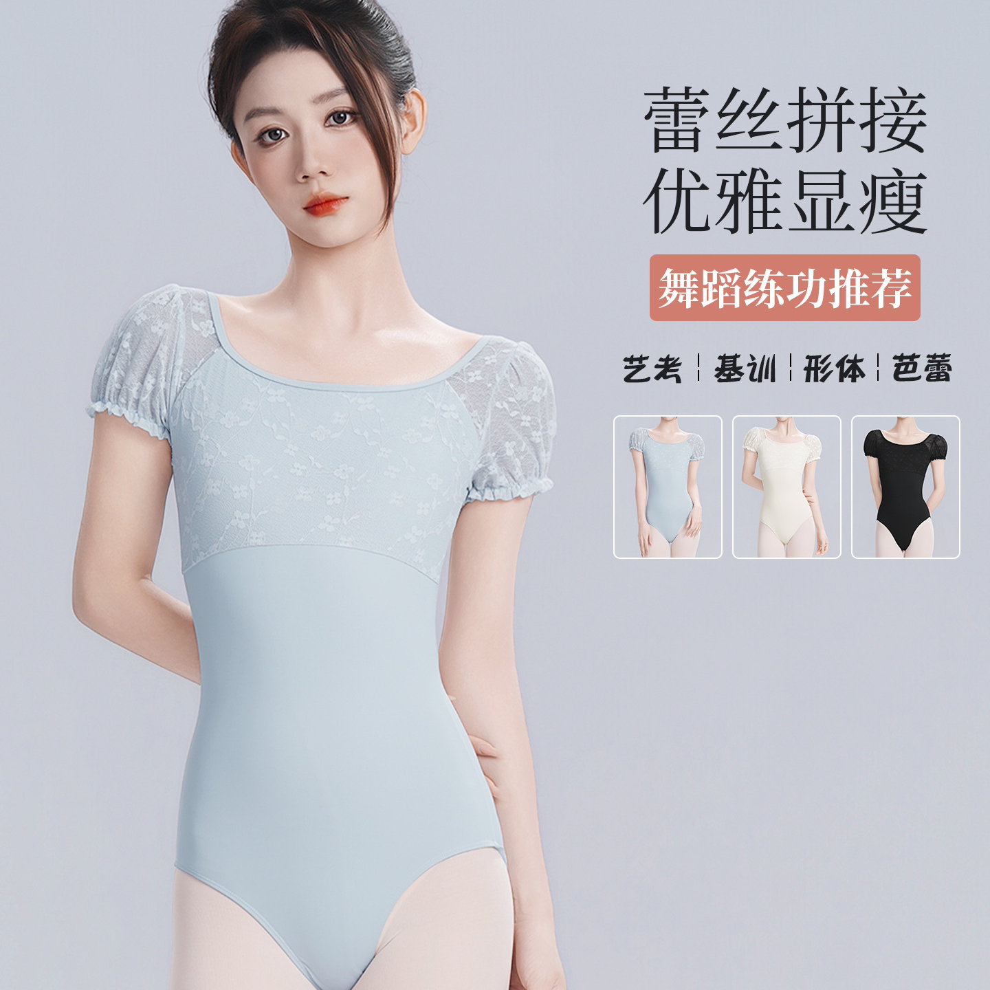 舞蹈服女成人春夏短袖练功服蕾丝
