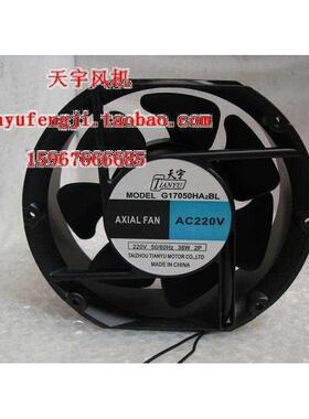 天宇G17050HA2BLAC220V38W2P17厘米散热风扇椭圆