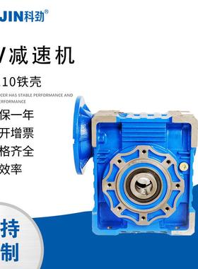 ANMRV铁壳减速机蜗轮蜗杆减速机RV110RV130RV150减速箱变速器