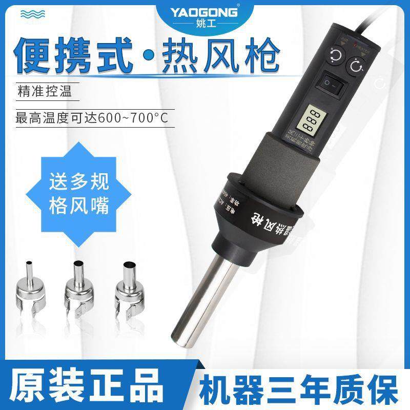 8032便携式拆焊枪可调温IC芯片热风枪拆焊台维修便携式热风枪