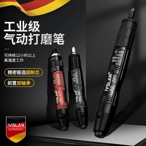 ivslan德国工业级小型高速气动抛光打磨刻磨机风磨笔磨头工具