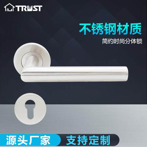 华信TH003SS系列不锈钢执手锁防火通道分体锁房门门锁
