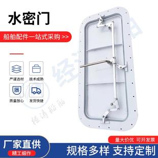 单把手快开闭钢质水密门船用五金不锈钢水密门钢质风雨密门