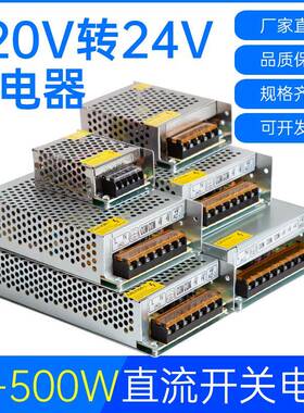 220交流转24V直流开关电源1安2A4A5A10A15A适配器DC24伏LED变压器