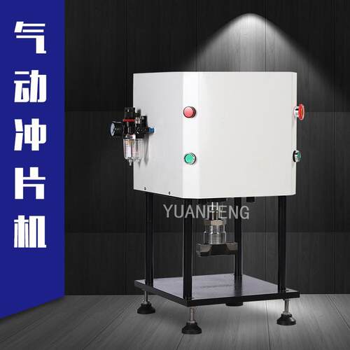 冲切哑铃试片冲片机硬质橡胶塑料哑铃制样冲片机源峰YF-8102