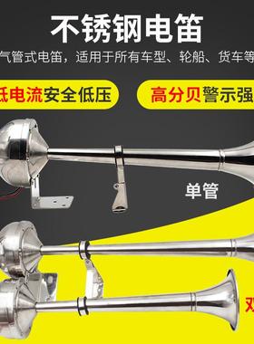 船用电笛喇叭轮船游轮不锈钢单管电喇叭AFI汽车高音