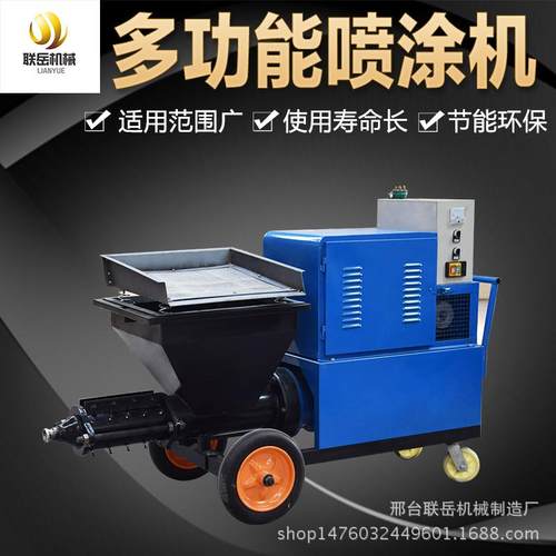 砂浆喷涂机高压多功能乳胶漆搅拌一体腻子粉真石漆涂料水泥喷浆机