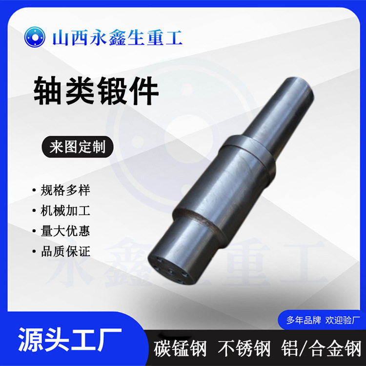 20CRMO/42CRMO耳轴锻件辊芯锻件液压油缸活塞杆