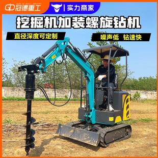 挖机改装螺旋钻机60挖机改装光伏打桩机挖改光伏打桩机尺寸可选