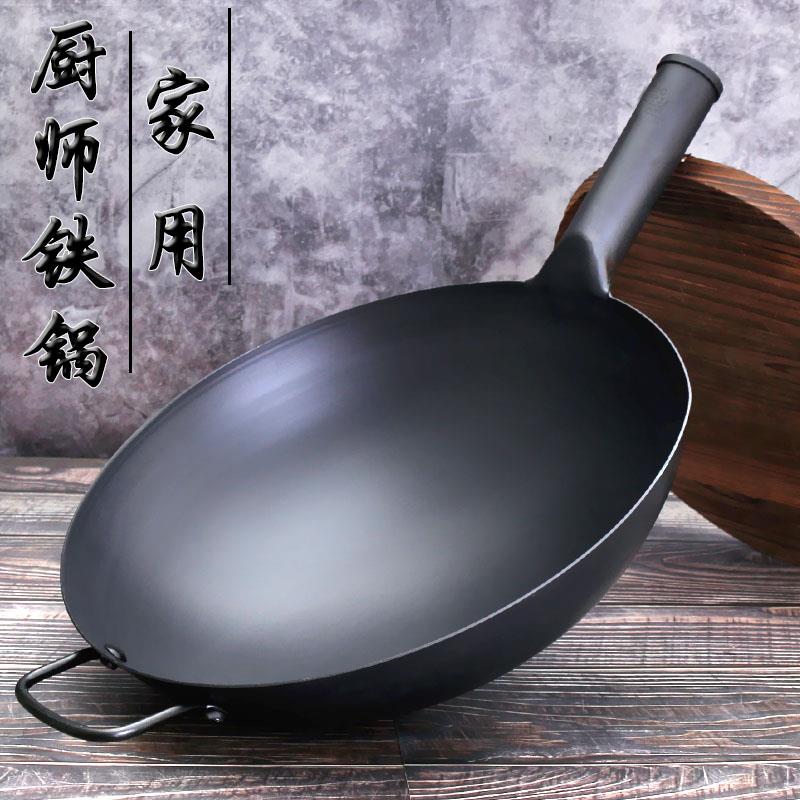 厨师铁锅老式家用炒菜锅不粘锅铁把熟铁饭店商用炒锅圆底大铁锅