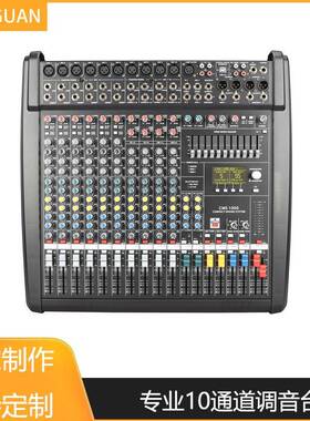 cms1000-3专业10路调音台4单声道+2立体声双99种效果调台