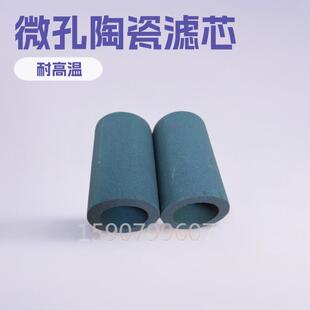 微孔陶瓷滤芯清洗机陶瓷机过滤器管道回油吸油液压滤芯