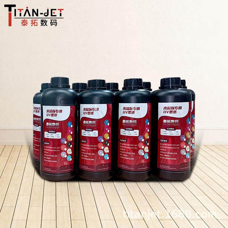 UV水晶标专用墨水水晶标一体机贴纸美甲亮面高光,收纳整理,烫衣板及配件,淘宝优惠券,粉丝福利购,淘宝优惠卷