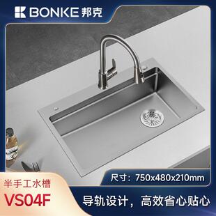 邦克BK-VS04F不锈钢水槽厨房手工纳米水槽祛油污加厚不变形