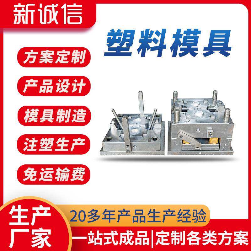 广东台灯模具注塑加工外壳塑料消毒柜模具小夜灯模具工厂