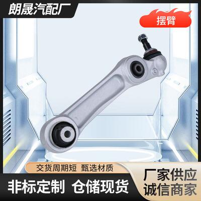 适用于宝马5系F10F11F182009-2016前轮下直臂31126794203