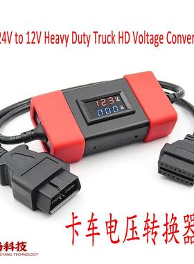 12Vto24VTruckAdapteX431Easydiag2.0/3.0GoloCarcare