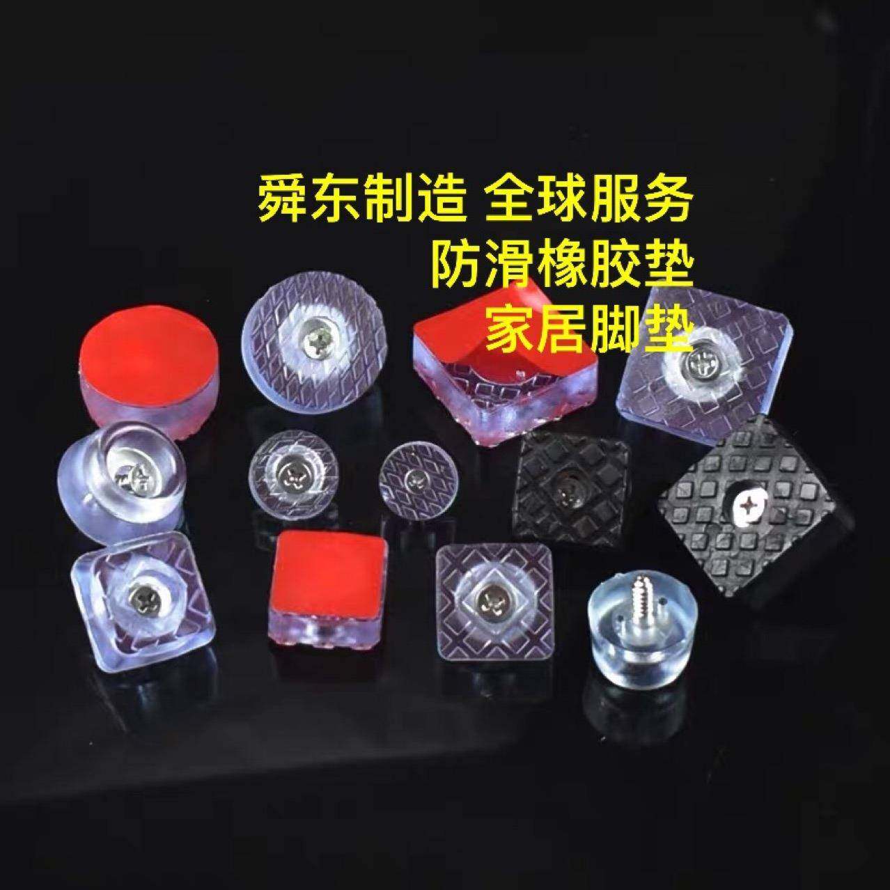 橡胶脚垫滑轮塑料轮螺孔装饰盖方管盖圆管盖圆管弧形垫圈