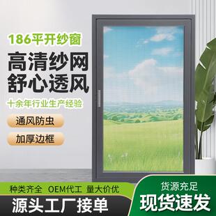 金刚网纱窗内平开窗防蚊儿童防护内开窗内平开自装款可拆卸纱窗