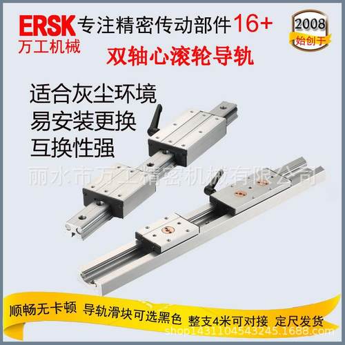 SGR15铝合金内置双轴芯滚轮直线导轨内镀铬棒光杆直线导轨国产