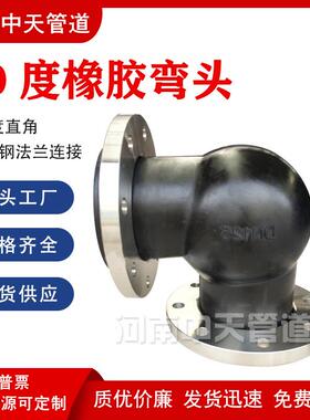 304-316L不锈钢法兰90度橡胶弯头DN65直角软接头WTX软连接避震喉
