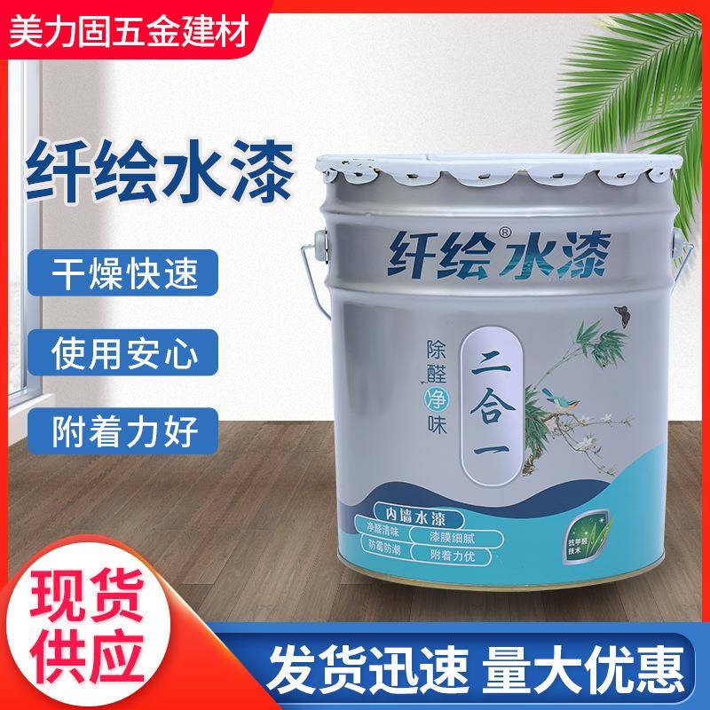 纤绘二合一水漆家用建筑工程厂房油漆户外墙面乳胶漆耐水抗污